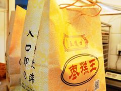 -五道口枣糕王(成府路店)