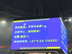 -东莞银行篮球中心