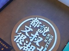 -文叔·湖北名小吃·小龙虾(华强北店)