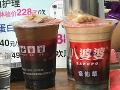 -八婆婆烧仙草(曾厝垵店)