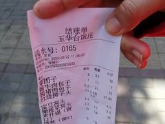 -玉华台饭庄(裕中西里小区店)
