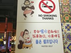 -韩国大金刚烤肉·料理(印象城店)