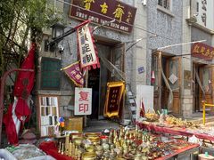 -连云港民主路老街