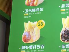 -袁记云饺(西安路店)