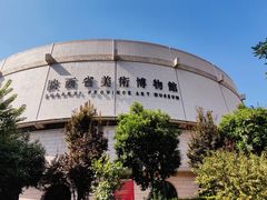 -陕西省美术博物馆
