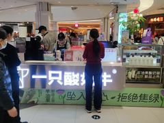-一只酸奶牛(兰州中心店)
