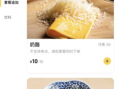-肉肉大米(金虹桥店)