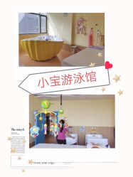 -爱乐婴童水育早教中心·儿童游泳中心(田园商业广场店)