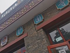 -护国寺小吃(东四店)