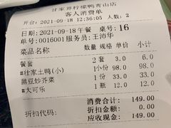 -甘家界牌柠檬鸭(青山店)