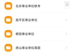 -北京京成公公务员考试考公考编培训课程
