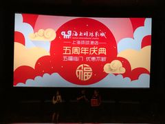 -AMG海上明珠影城(上海环球港RealDCinema店)