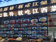 -赣江里•江西菜(望京旺角店)