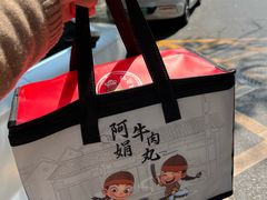 -阿娟牛肉丸·手打牛肉丸·现做现卖