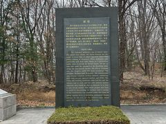 -二战终结地纪念园