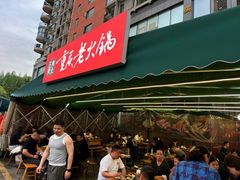 -正南齊北重庆老火锅(光华村直营店)
