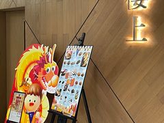 -楼上(新馬路澳門廣場店)