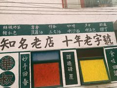 -華叔茶記