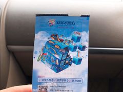 门票-欢乐水魔方水世界