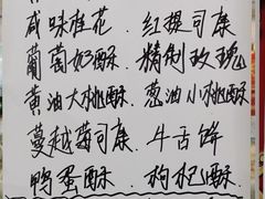 -桂香村(护国寺店)