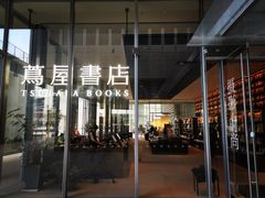 -茑屋书店(天目里店)