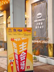 -BabyMonster小怪兽亲子派对·餐厅乐园(金月湾店)