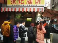 -张记灌饼(丰富路店)