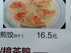 煎饺-峨嵋小镇·川菜(勒泰中心店)