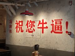 -冯校长老火锅(深圳总店)