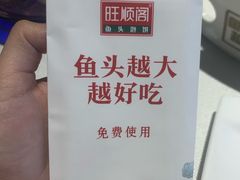 -旺顺阁·北京菜(北辰上品+)