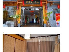 门面-胡师傅三下锅(汽车站店)