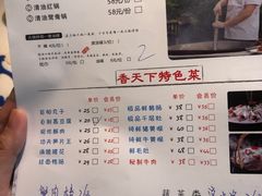 -香天下生态园林火锅