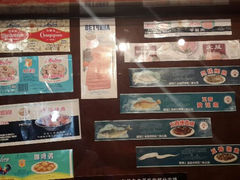 android_upload_pic-益民食品一厂历史展示馆