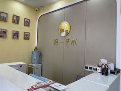 -拾一艺术(壹方天地店)