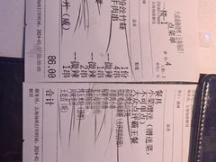 账单-大成海鲜烧烤·小龙虾(五角场店)