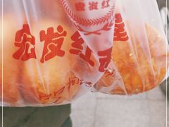 -宏发红西饼屋(天津路店)