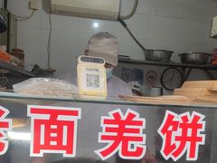 -潘记老面羌饼