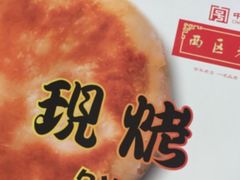 -三阳盛(南京西路店)