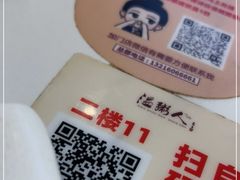 -温粥人(春晖路店)