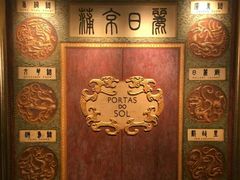 -葡京日丽(澳门葡京酒店)
