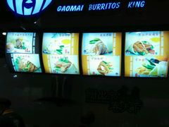 -高麦卷饼王(星海生活广场店)