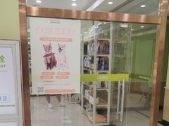-瑞鹏宠物医院犬猫全科(真大分院)