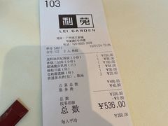 -利苑酒家(合景国际金融广场店)