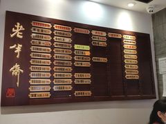 -老半斋(福州路店)