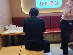 -新川面馆(新街口起源店)