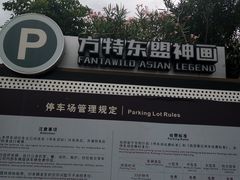 -南宁方特东盟神画