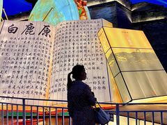 -白鹿原影视城