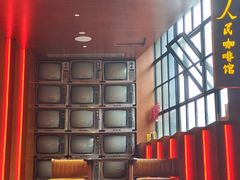 -人民咖啡馆(四行仓库店)