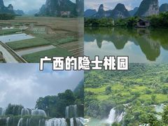 -明仕田园