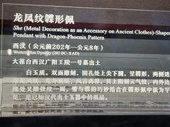 -北京大葆台遗址博物馆